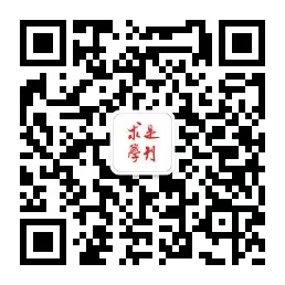 求是学刊
