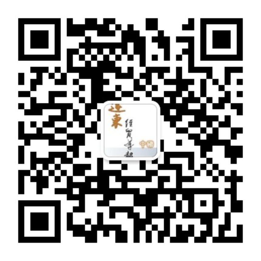 远东经贸导报