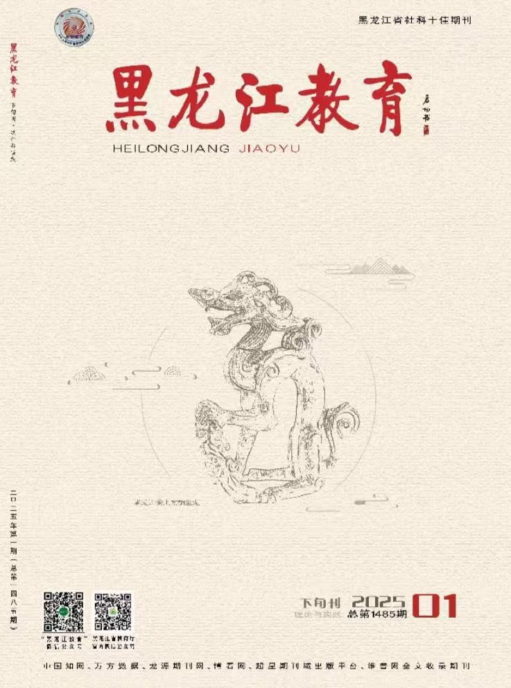 黑龙江教育