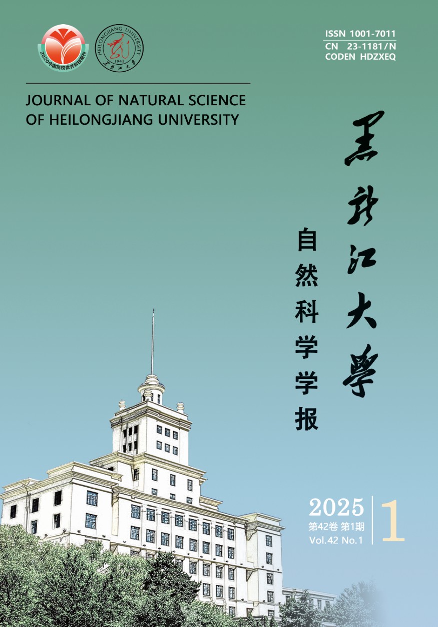 自然科学学报